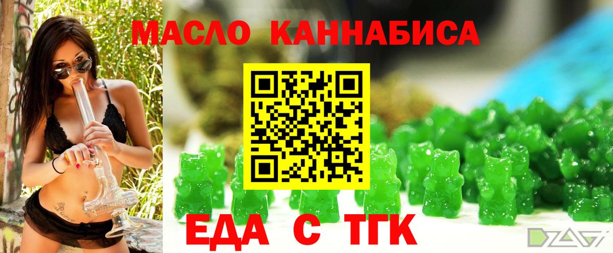 Cannafood конопля  Вход с VPN  Магнитогорск 