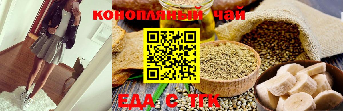 Cannafood конопля Магнитогорск