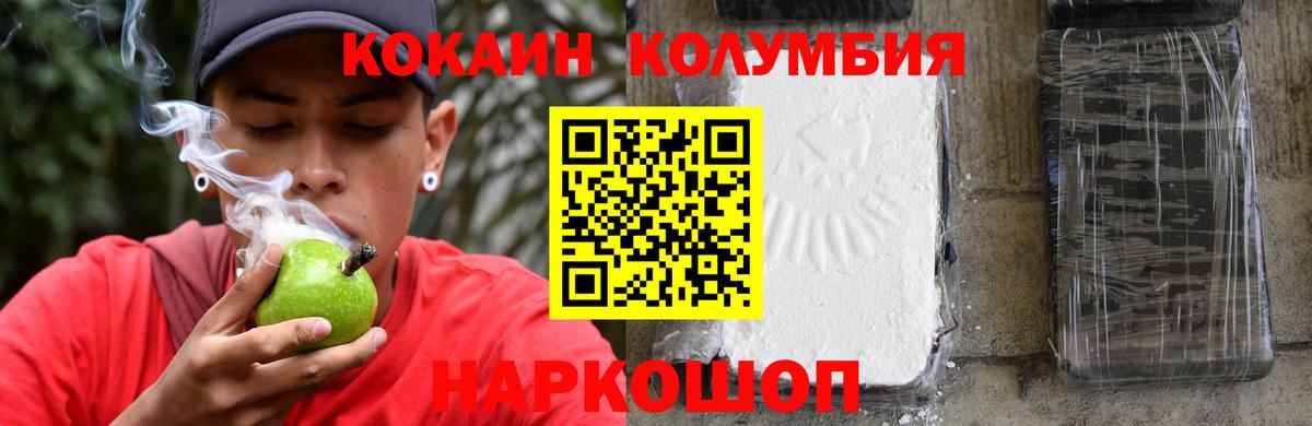 Cocaine Fish Scale Магнитогорск