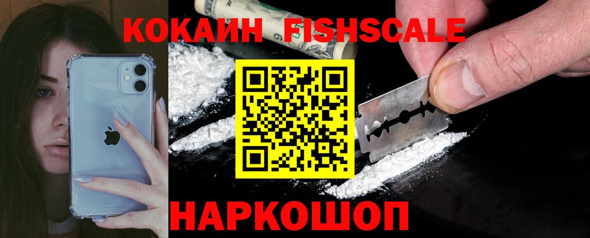 Cocaine VHQ  Вход с VPN  Магнитогорск 