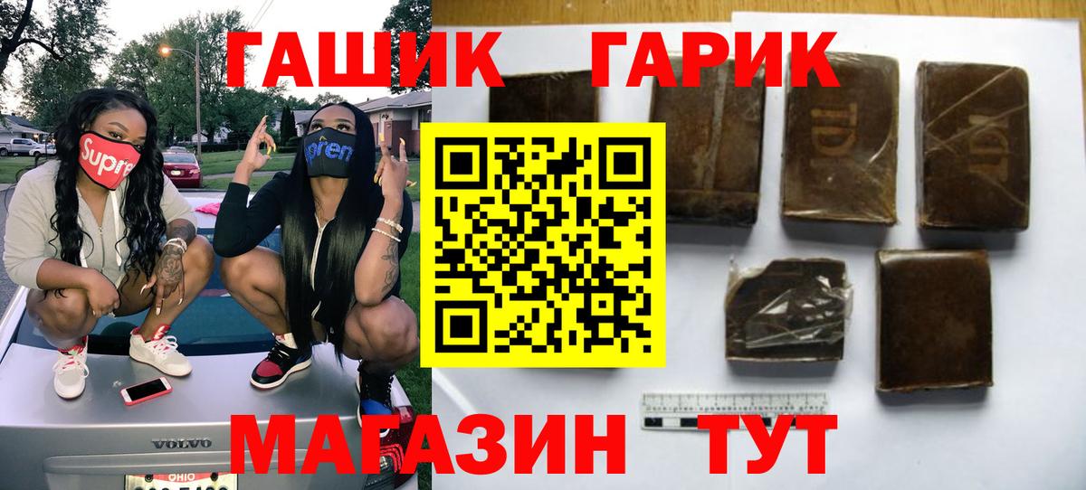 где можно купить наркотик  Гашиш гарик  Магнитогорск  Вход с VPN  ГАШИШ AMNESIA HAZE 