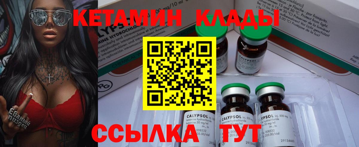 КЕТАМИН VHQ Магнитогорск