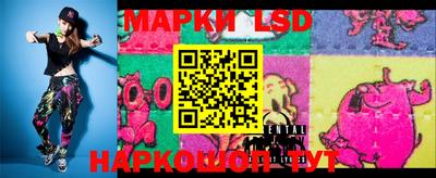 марки lsd Ипатово