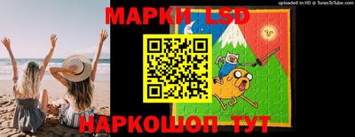 марки lsd Ипатово