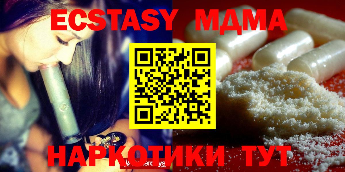 Магнитогорск  MDMA молли  MDMA молли  Вход с VPN 