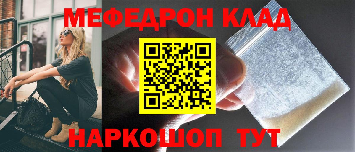 Меф мяу мяу кристаллы Магнитогорск