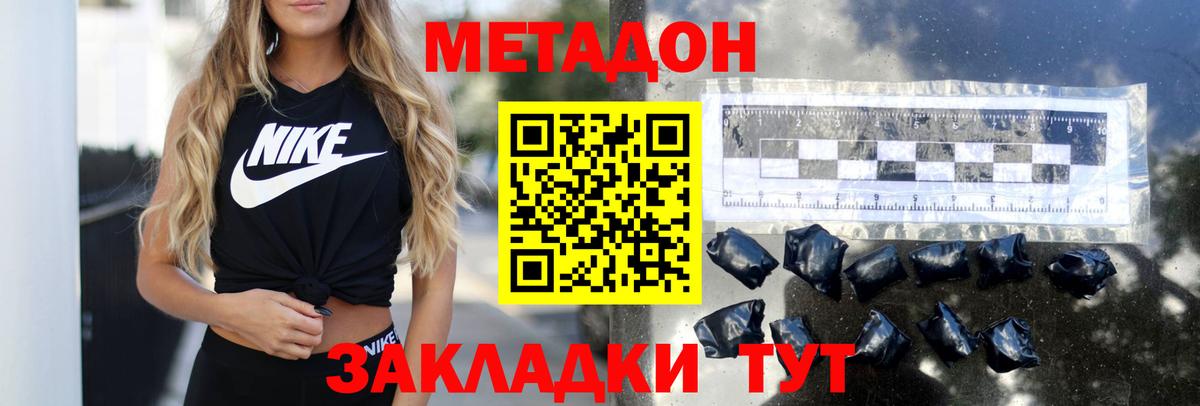 Магнитогорск  Метадон белоснежный  Вход с VPN  МЕТАДОН VHQ 