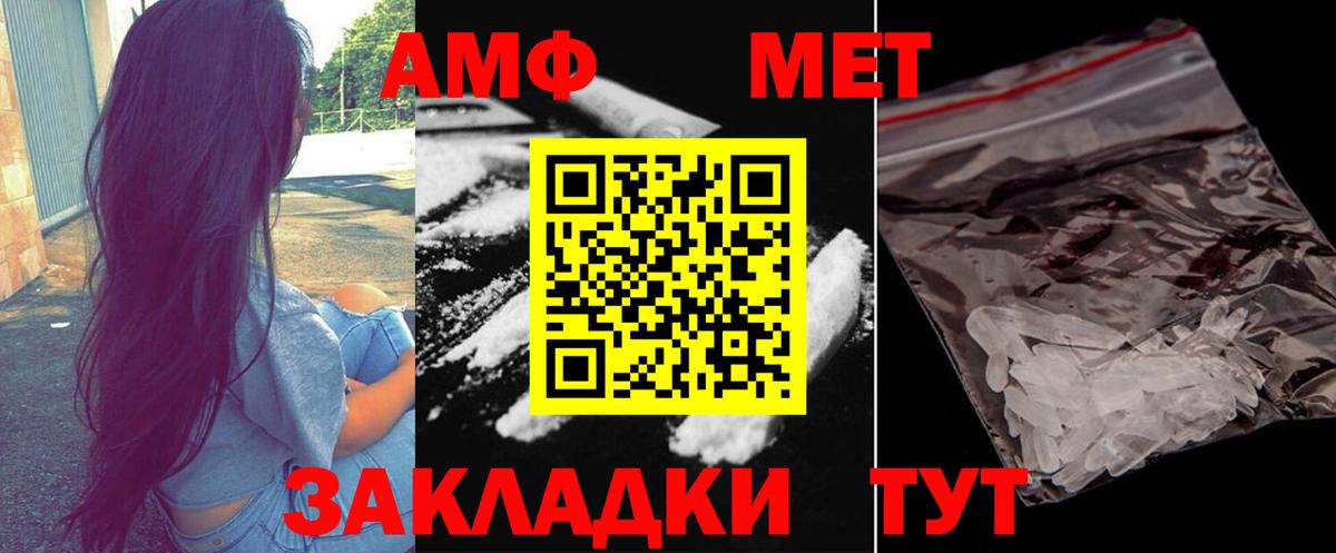 Первитин Декстрометамфетамин 99.9%  Первитин Декстрометамфетамин 99.9%  Вход с VPN  Магнитогорск 