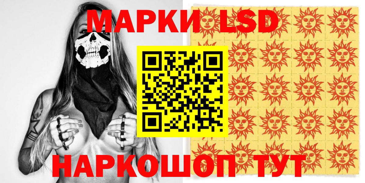 Марки 25I-NBOMe 1500мкг Магнитогорск
