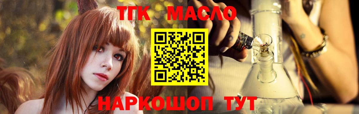 Дистиллят ТГК Wax Магнитогорск