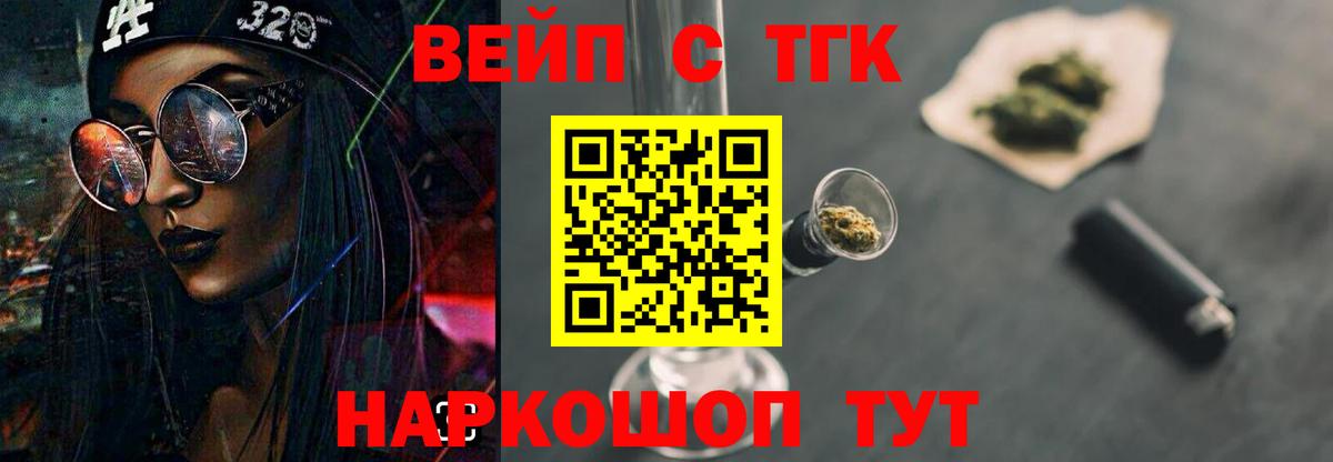 ТГК Wax  Вход с VPN  Магнитогорск  Дистиллят ТГК жижа 