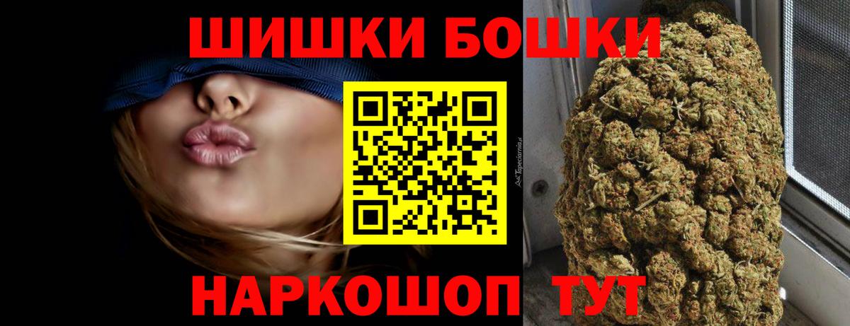 Бошки марихуана LSD WEED Магнитогорск