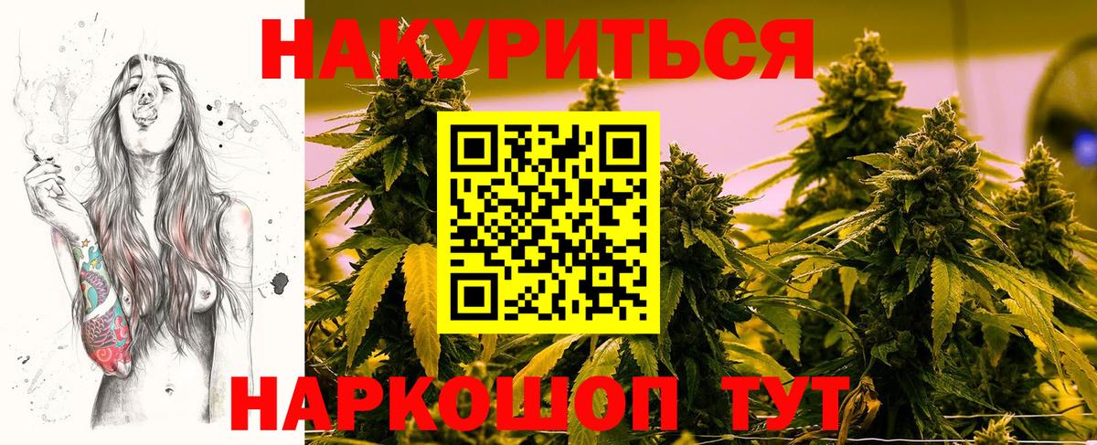 Магнитогорск  МАРИХУАНА ГИДРОПОН  Вход с VPN  Бошки марихуана Ganja  Каннабис VHQ  Канабис план 